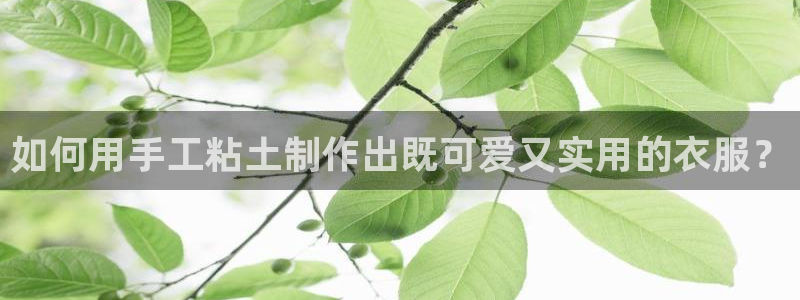 天辰 娱乐注册