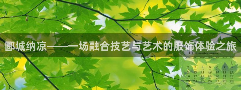 深圳天辰娱乐