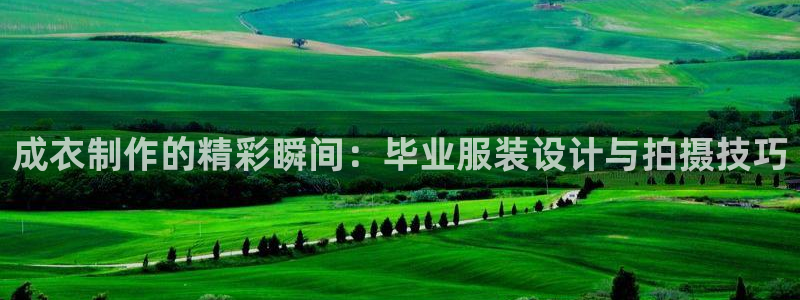 天富娱乐与天辰娱乐