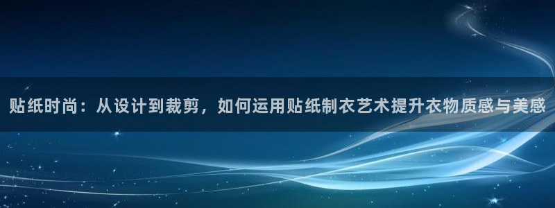 天辰团队贝高娱乐