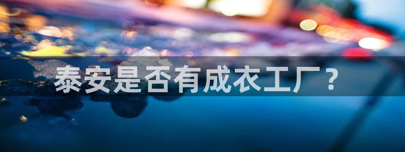 天辰水娱乐