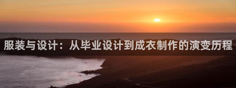 天辰娱乐675138