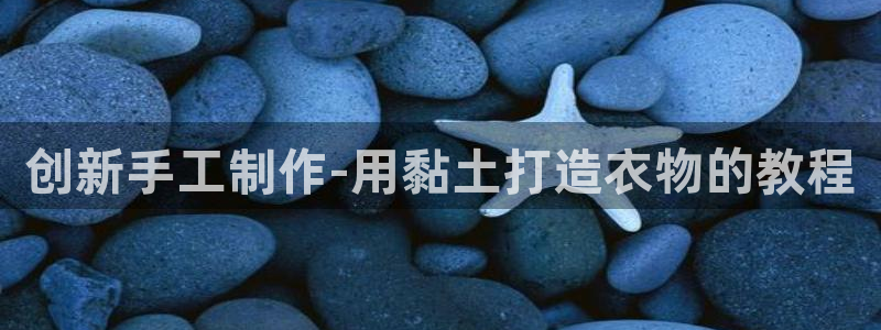 天辰线上娱乐
