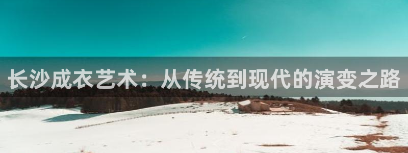 天辰线上娱乐