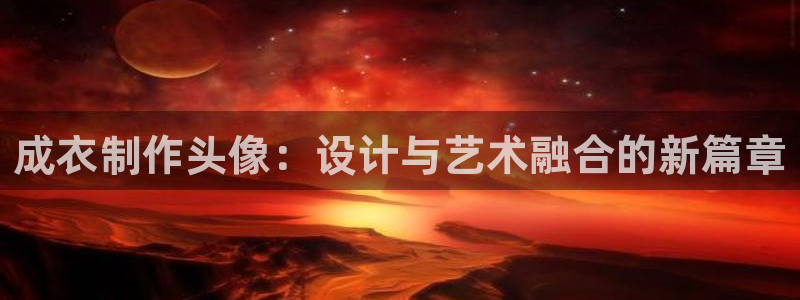 天辰娱乐1996