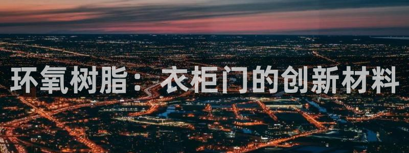 天辰娱乐39974神