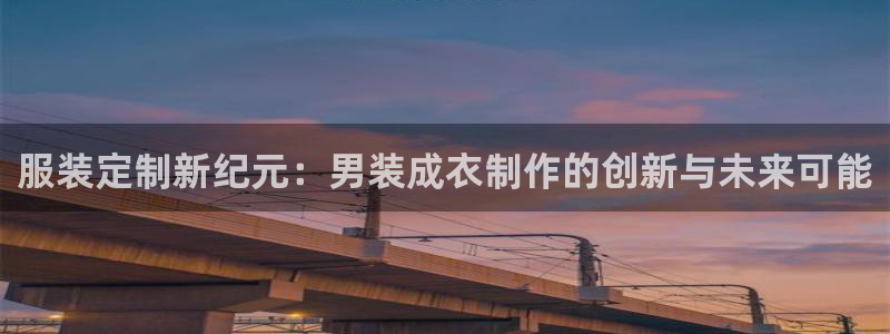 天辰平台娱乐